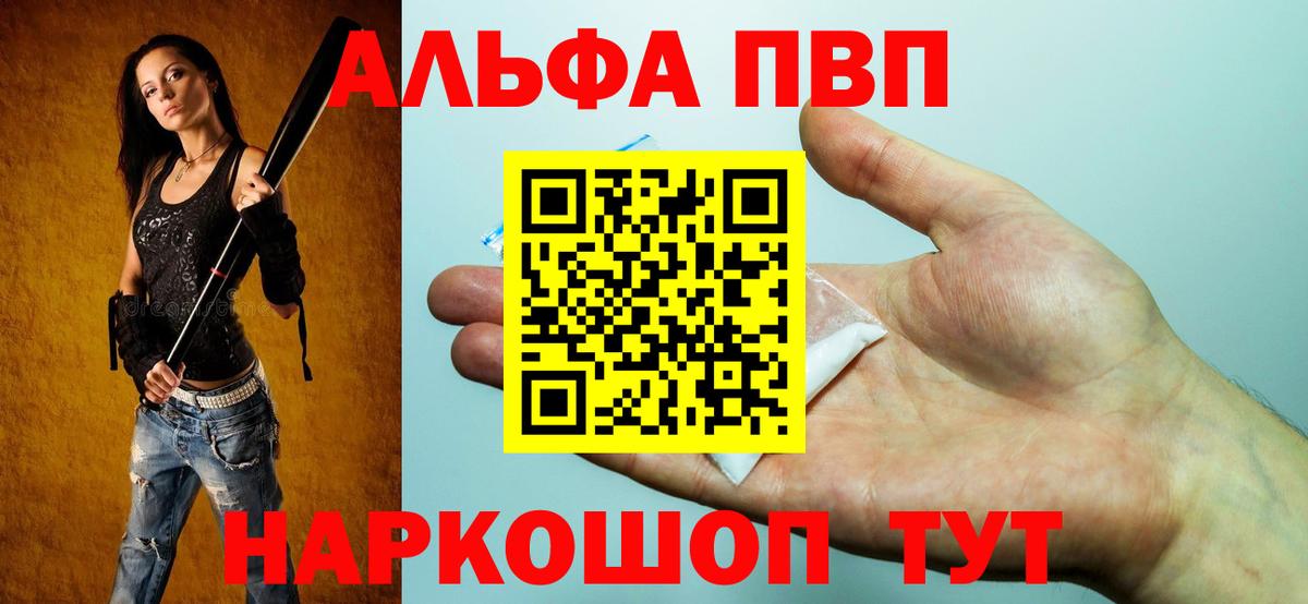 Кудымкар  A-PVP СК  Alpha PVP Соль  как найти закладки  APVP мука  Вход с VPN 