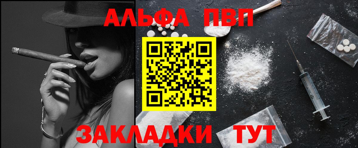 Alpha PVP СК Кудымкар