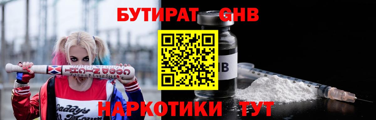 Кудымкар  БУТИРАТ оксана  Вход с VPN 