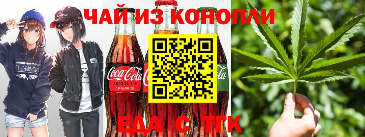 Cannafood конопля Кудымкар