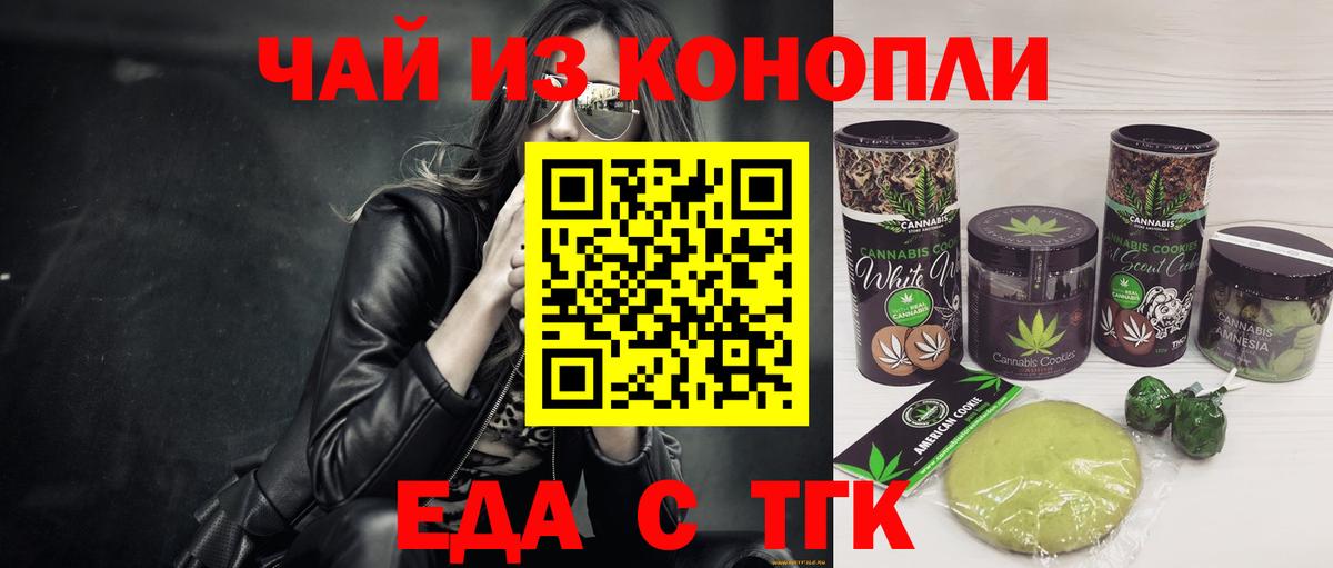 Canna-Cookies конопля  Вход с VPN  Кудымкар 