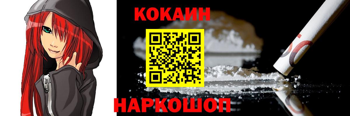 Кудымкар  Кокаин Эквадор  КОКАИН  Вход с VPN 
