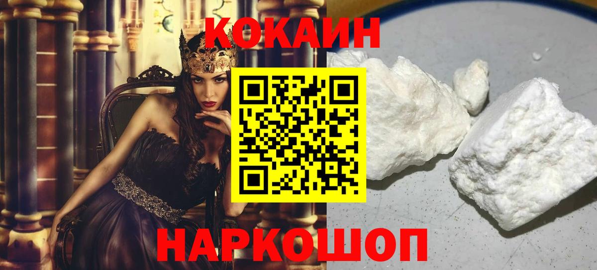 Кокаин VHQ Кудымкар