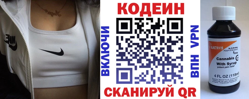 цены наркотик  мега ТОР  Кодеиновый сироп Lean Purple Drank  Кудымкар 