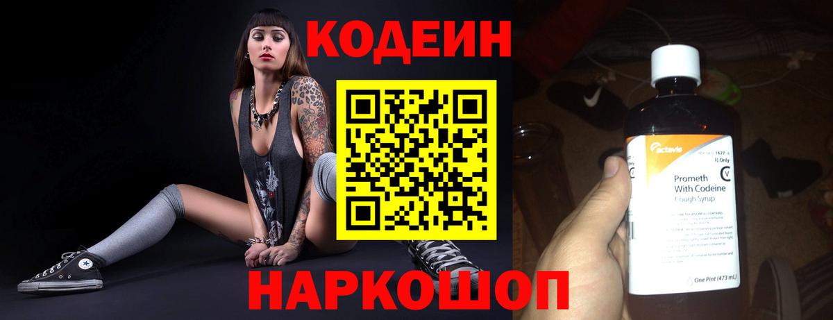 Кудымкар  Codein напиток Lean (лин)  Вход с VPN  Кодеин напиток Lean (лин) 