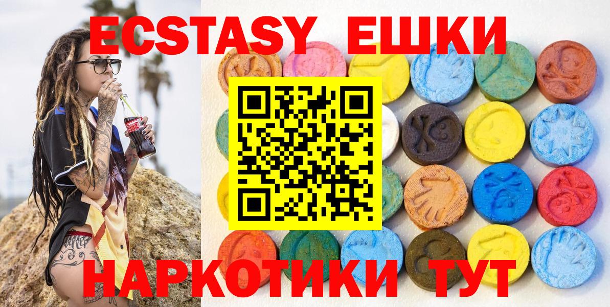 Кудымкар  Ecstasy VHQ  ЭКСТАЗИ таблы  Вход с VPN 