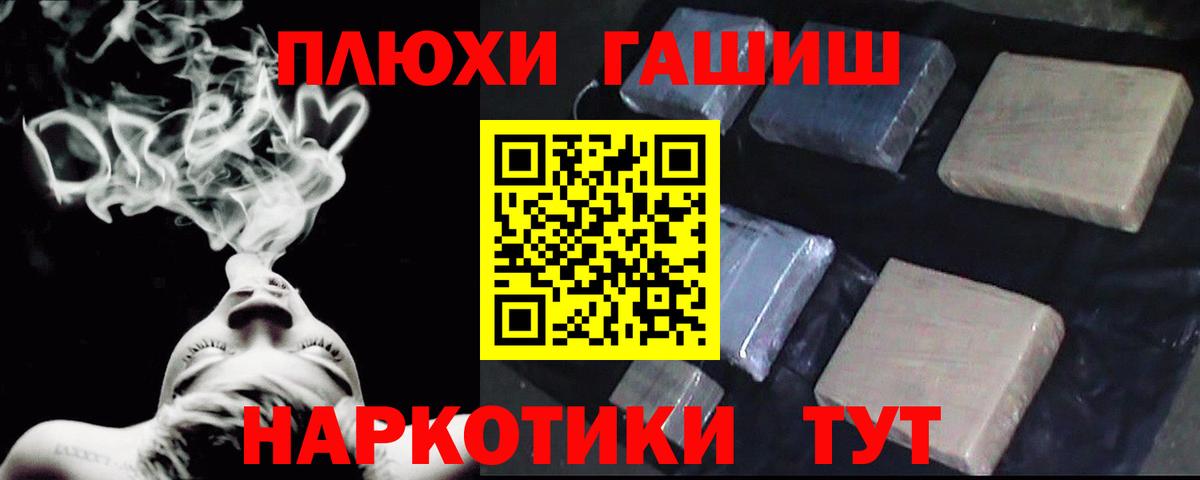 ГАШ гашик  где можно купить наркотик  Кудымкар  Вход с VPN 
