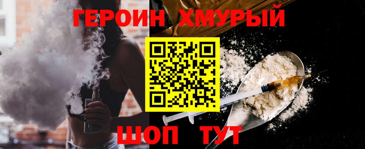 Кудымкар  ГЕРОИН Heroin  Героин  Вход с VPN 