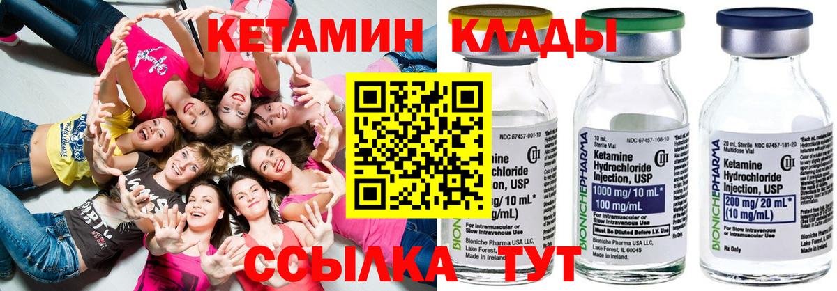 Кудымкар  Кетамин ketamine  Вход с VPN 