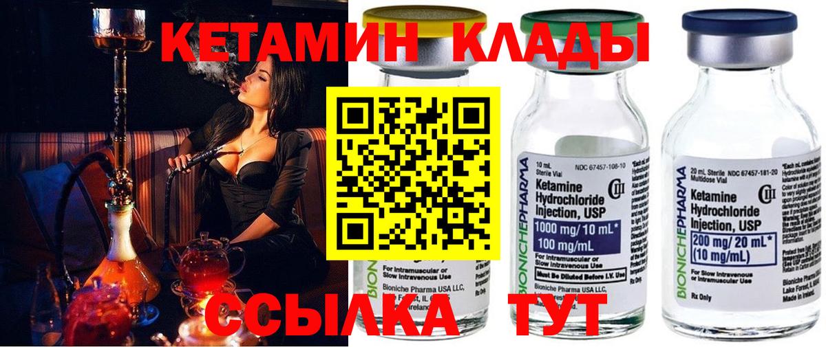 Кетамин VHQ Кудымкар