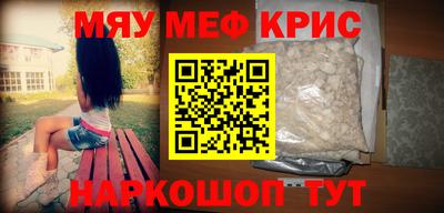 мефедрон мука Кингисепп
