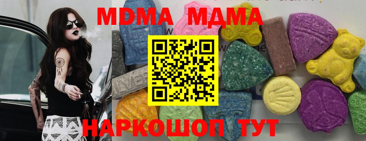 МДМА  МДМА VHQ  Вход с VPN  MDMA crystal  Кудымкар 