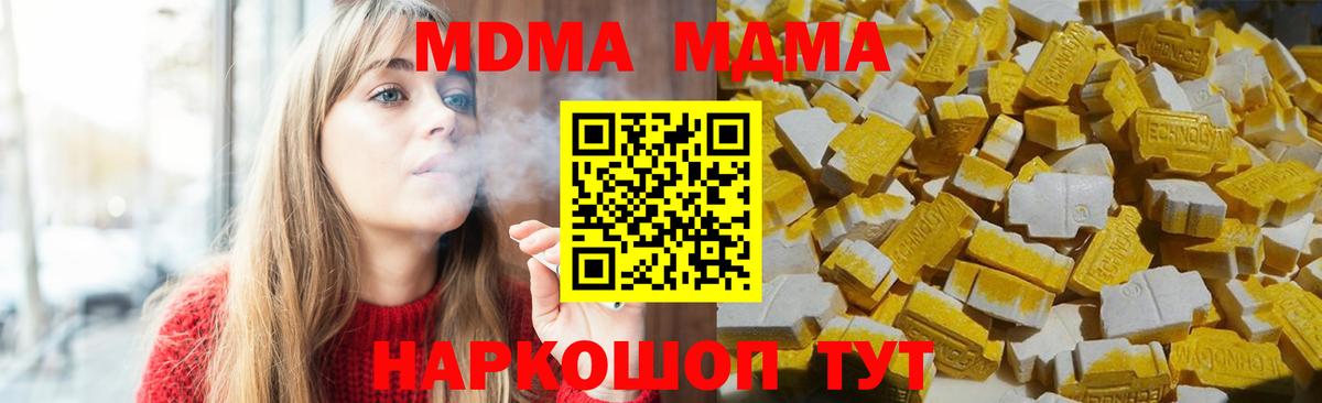 МДМА Molly Кудымкар