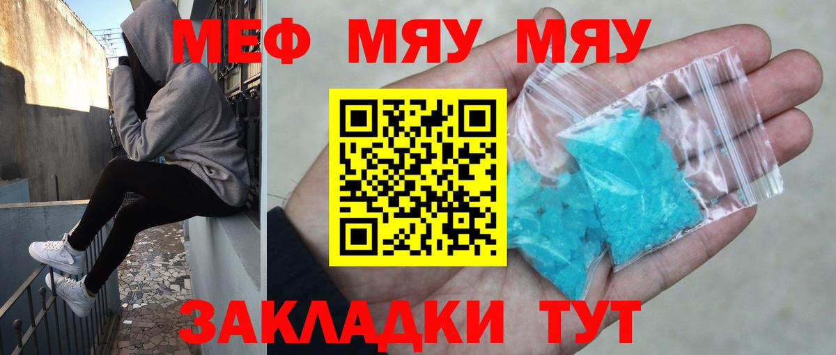 Мефедрон мука Кудымкар