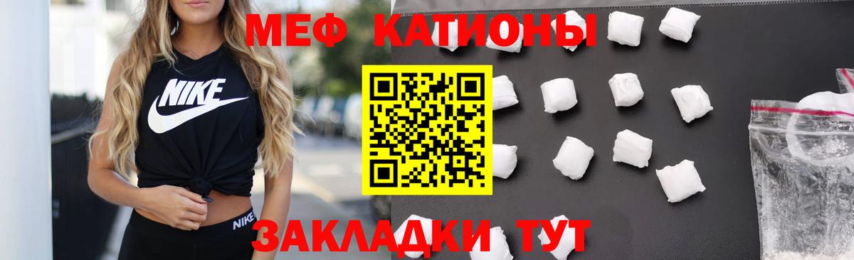 Меф  Вход с VPN  Кудымкар  Меф мука  МЯУ-МЯУ мука 