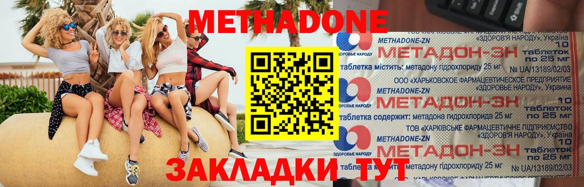 гидра маркетплейс  МЕТАДОН белоснежный  Вход с VPN  Кудымкар 