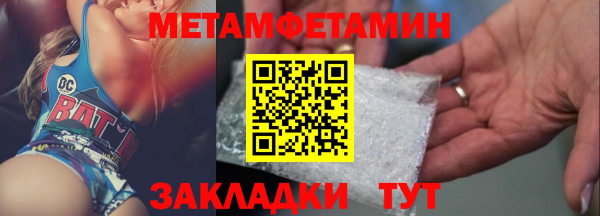 Первитин  Вход с VPN  Кудымкар  Метамфетамин винт 