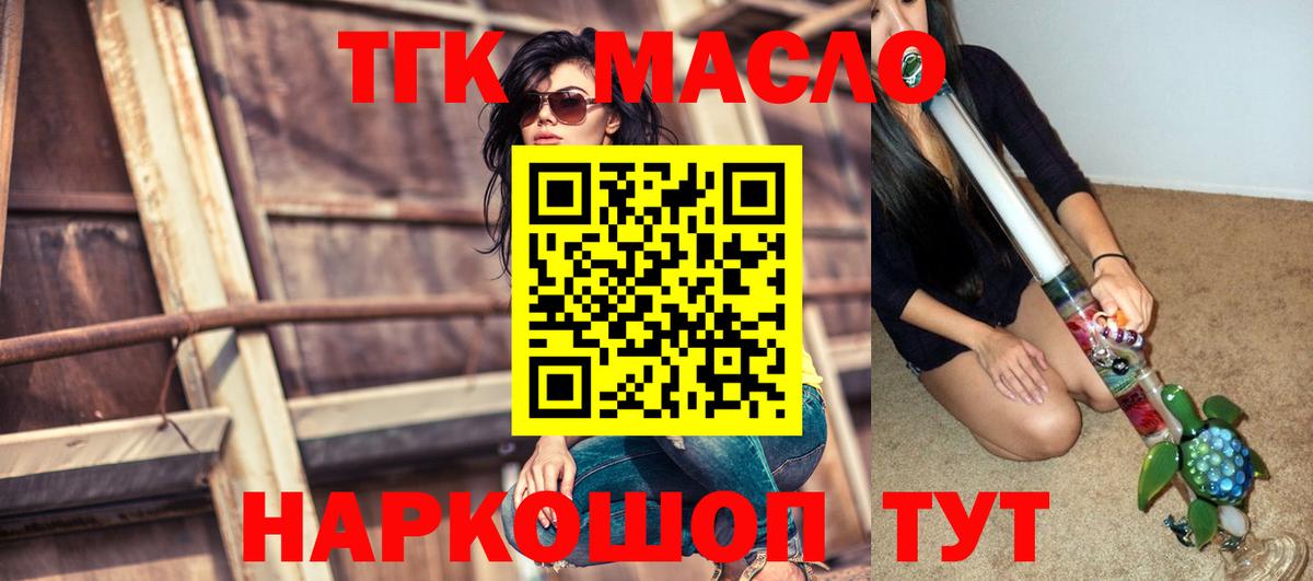 ТГК жижа  наркота  Вход с VPN  Кудымкар  ТГК Wax 