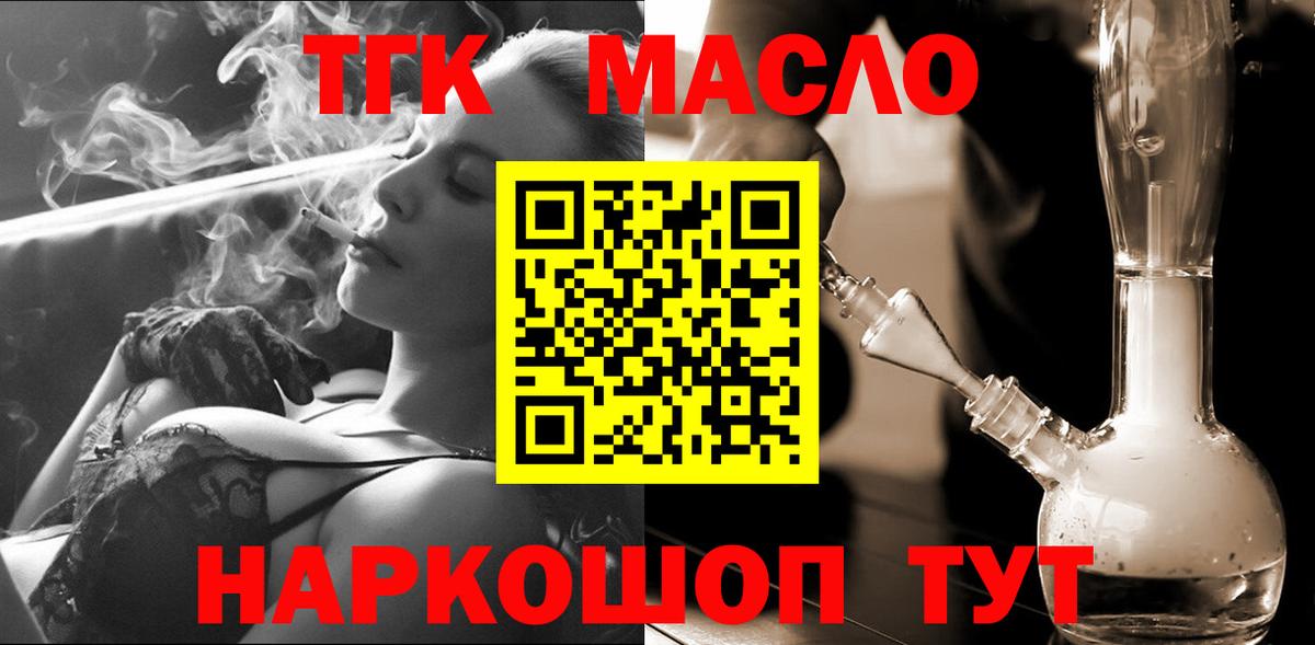 ТГК вейп с тгк Кудымкар